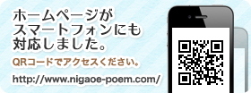 心の詩のスマートフォン用サイトへのQRコード